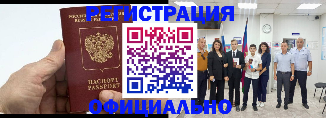 временная регистрация в квартире в Симферополе