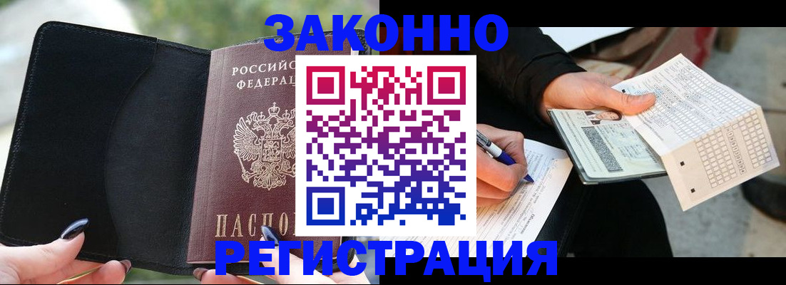 временная регистрация гарантия в Симферополе