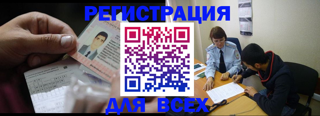 купить прописку в Симферополе