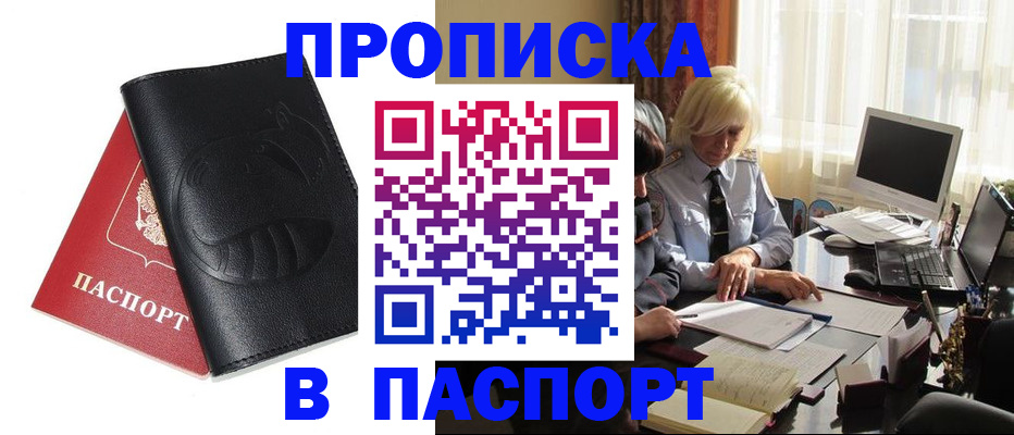 временная регистрация поиск в Симферополе